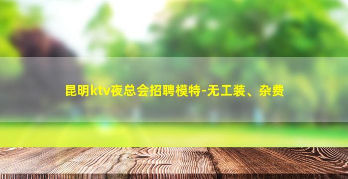 永州酒吧招聘