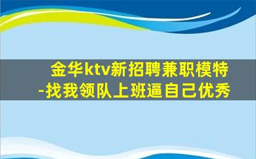 通化夜总会招聘